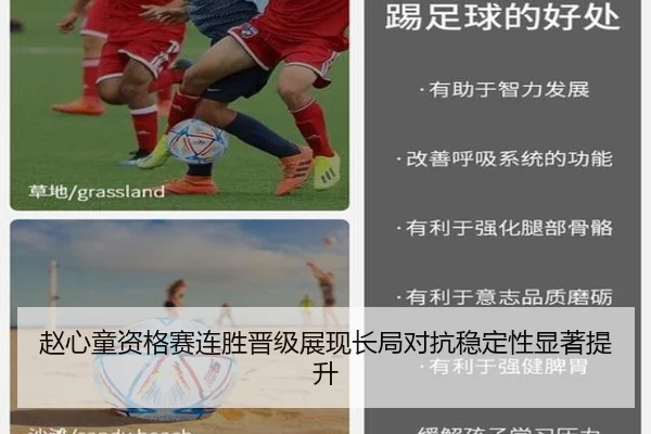 赵心童资格赛连胜晋级展现长局对抗稳定性显著提升